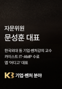 법무법인kb 문성훈 대표 자문위원